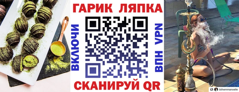 Canna-Cookies конопля  наркошоп  blacksprut   Берёзовка 