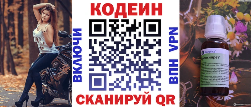Кодеиновый сироп Lean Purple Drank  купить наркотик  Берёзовка 