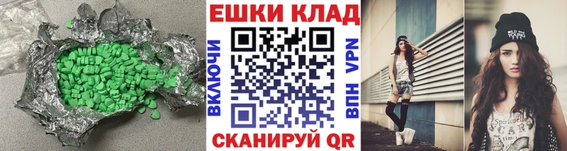 Ecstasy 250 мг купить закладку omg ТОР Берёзовка