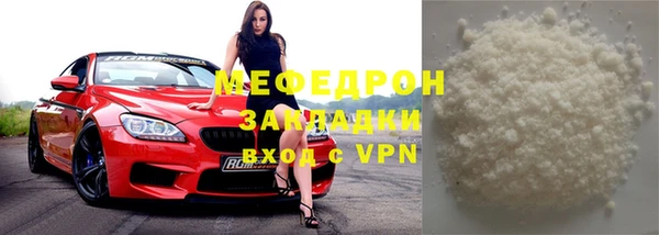 мефедрон Богородицк