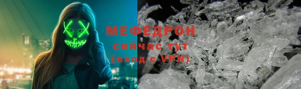 мефедрон Богородицк