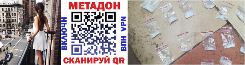 МЕТАДОН VHQ Берёзовка