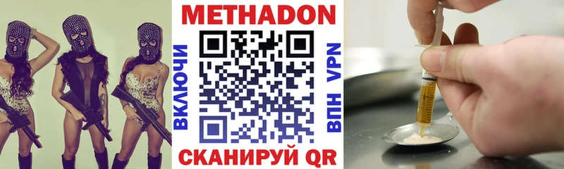 МЕТАДОН кристалл Берёзовка